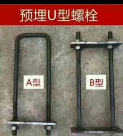 商丘U型锚固件